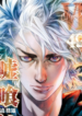 Usogui-193×278.png