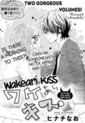 Wakeari-Kiss-193×278.jpg