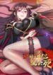 Without-A-Daoist-Partner-I-Will-Die-193×278.jpg