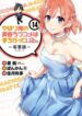 Yahari-Ore-no-Seishun-Love-Come-wa-Machigatteiru-Monologue-193×278.jpg