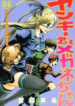 YankeekuntoMeganechan-193×278.png