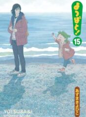 Yotsubato-193×278.jpg