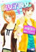 Youre-My-Girl-friend-193×278.jpg