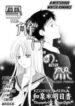 Yuki-doke-no-Netsu-193×278.jpg