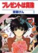 Yume-Kurai-193×278.jpg