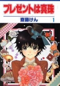 Yume-Kurai-193×278.jpg