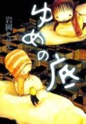 Yume-no-Soko-193×278.jpg