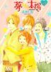 Yumemiru-Taiyou-193×278.jpg