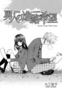 Yuuto-no-Shinro-Kibou-193×278.jpg