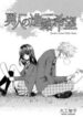 Yuuto-no-Shinro-Kibou-193×278.jpg