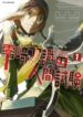 Zerozaki-Soushiki-no-Ningen-Shiken-193×278.jpg