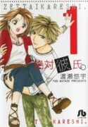 Zettai-Kareshi-193×278.jpg
