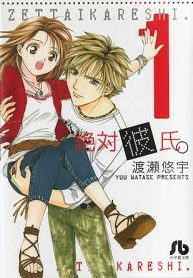 Zettai-Kareshi-193×278.jpg