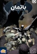batman-2011-193×278.jpg