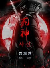deathgod-193×278.jpg