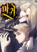 httpsgolden-manga.commangas505forbidden-love-193×278.png