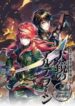 large_774-nejimaki_seirei_senki_tenkn-193×278.jpg
