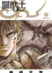 large_Bestiarius-193×278.webp