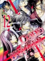 large_Code_Breaker_vol12-193×278.jpg