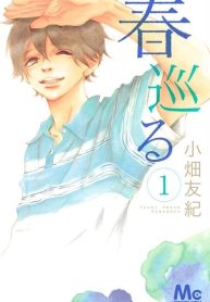large_Haru_Meguru-193×278.jpg