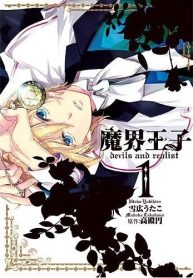 large_Makai_Ouji_Devils_and_Realist_1-193×278.jpg