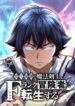large_The_Strongest_Magic_Swordsman_in_History_Reincarnates_as_an_F-Rank_Adventurer__2024_.jpg