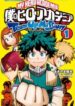 large_heroaca-t001-193×278.jpg