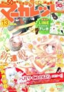 large_koi-to-natsu-tsubaki-193×278.jpg