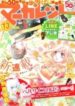 large_koi-to-natsu-tsubaki-193×278.jpg