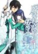 large_mahouka-koukou-no-rettousei.jpi_-193×278.jpg