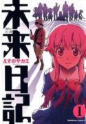 large_mirai-nikki-manga-cover-one-mi7-193×278.jpg