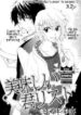 oishii-kimi-list-193×278.jpg
