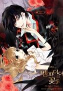 the-flower-of-vampire-193×278.jpg