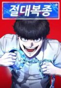 webtoon-Bully-Conquest-jpg-193×278.jpg