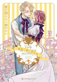 ‏Talk-About-Love-Secretly-193×278.jpg